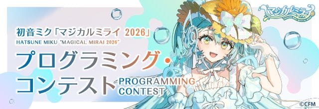“魔法未来 2026”编程大赛发布赛后报告