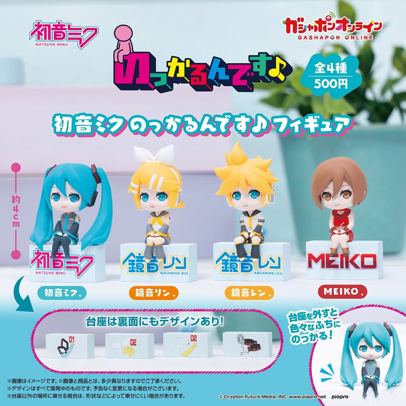 初音未来“趴趴”手办将于8月26日在扭蛋网上开启预约