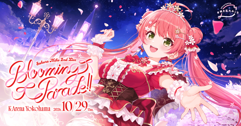 Sakura Miko二周年演唱会官网公开剧情第三话“考虑周边喵”