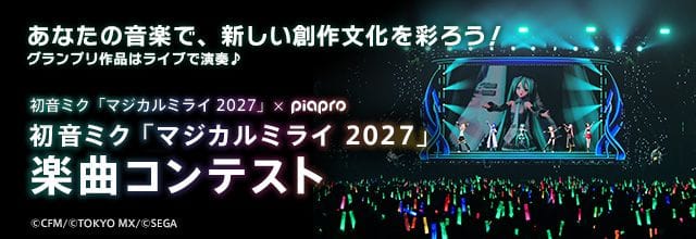 Magical Mirai 2027 Song Contest Opens on piapro