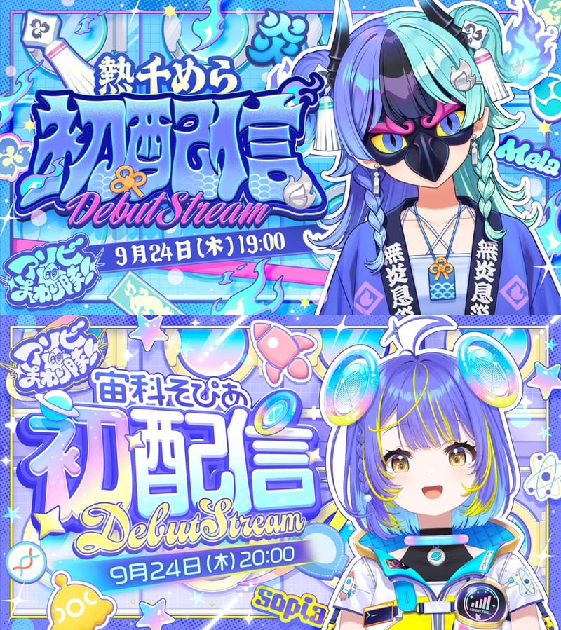 ASOBI★MAWARI-TAI!首日出道配信,Achichi Mela与Sorashina Sopia 9月24日登场