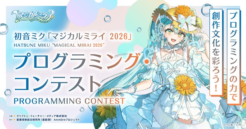 Magical Mirai 2026 programming contest public voting closes August 18