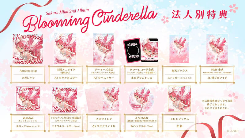 さくらみこ、『Blooming Cinderella』通常盤の法人別特典デザインを公開