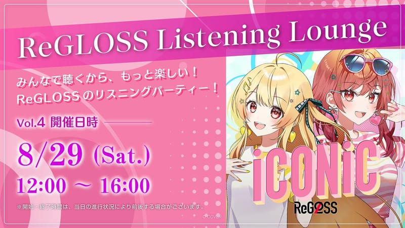 ReGLOSS 将于8月29日举办 Listening Lounge vol.3