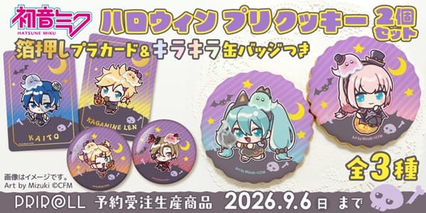 Piapro Characters Halloween Cookies Available from PRIROLL