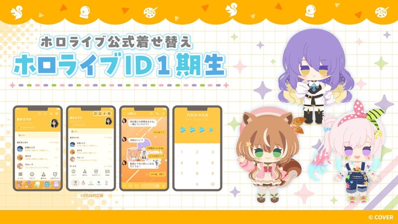 hololive Indonesia 全三期 LINE 主题上线