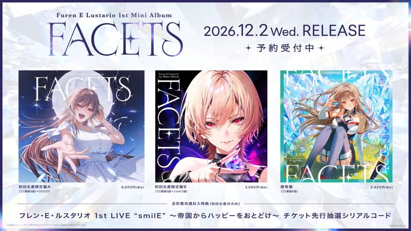 フレン・E・ルスタリオ《FACETS》发售纪念1对1线上谈话会10月28日举办,报名截至9月23日