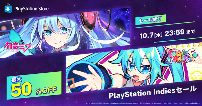 Crypton开发游戏最高5折，PlayStation Indies促销进行中