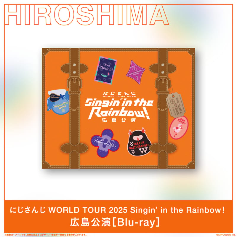 彩虹社 WORLD TOUR 2025 广岛场Blu-ray将于9月16日发售