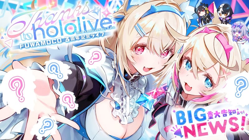 FUWAMOCO、3周年記念3Dライブを8月29日に配信