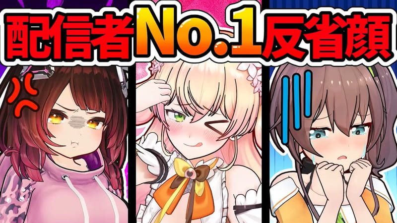 《ホロのぐらふぃてぃ》新话《被骂时的反应合集》公开,桃铃ねね与水宫枢出演
