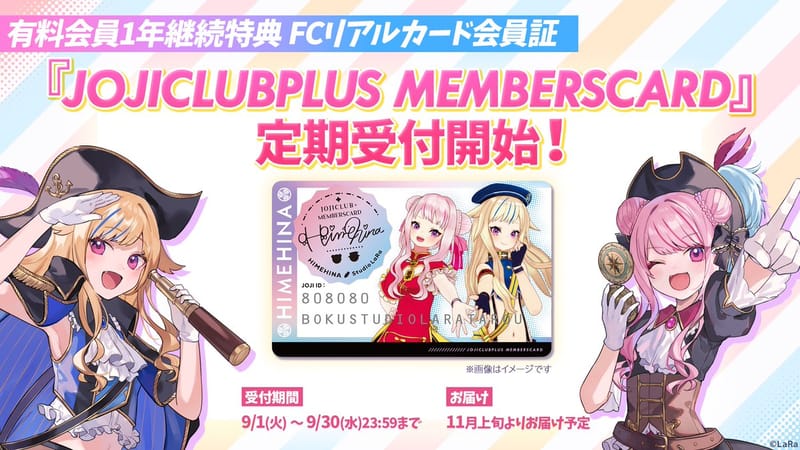 JOJICLUB＋一年续费会员卡开放定期申请