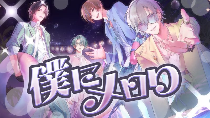 BY THE BEAT《僕にメロり》官方MV公开