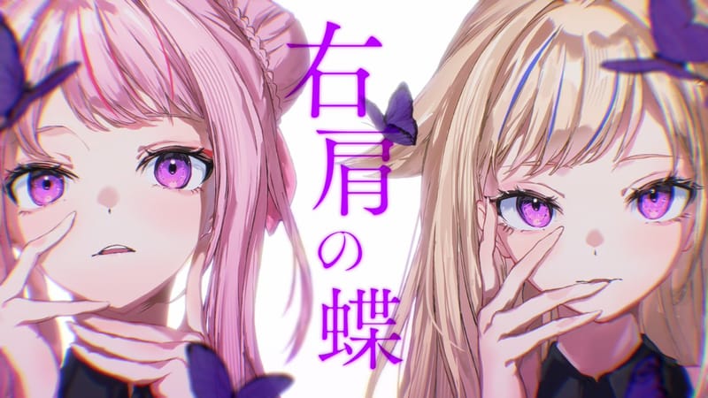 HIMEHINA公开《右肩之蝶》翻唱