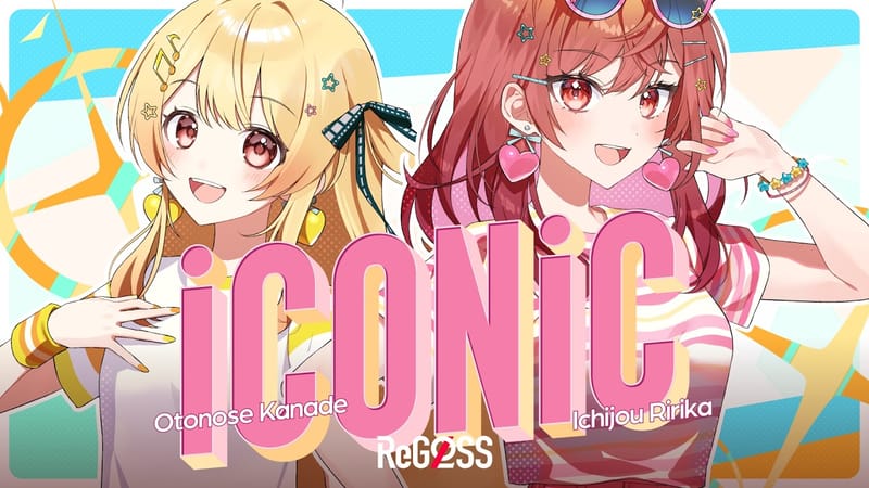 ReGLOSS 发布音乃濑奏与一条莉莉华演唱的《iCONiC》MV
