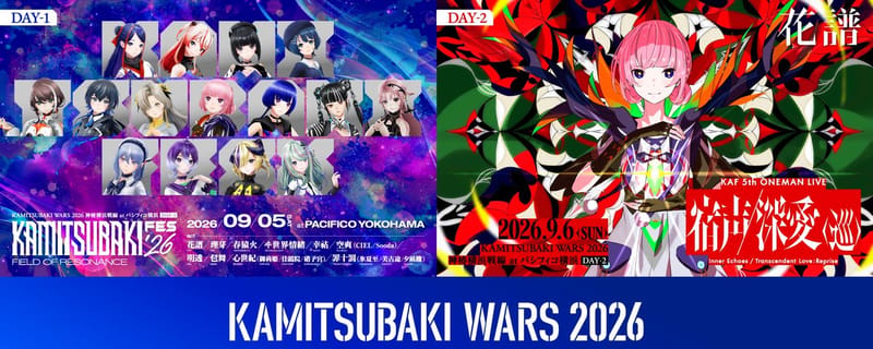 神椿横滨战线2026公布演出入场注意事项
