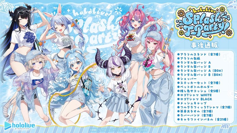 “hololive Splash T-Party!”活动后通販开售