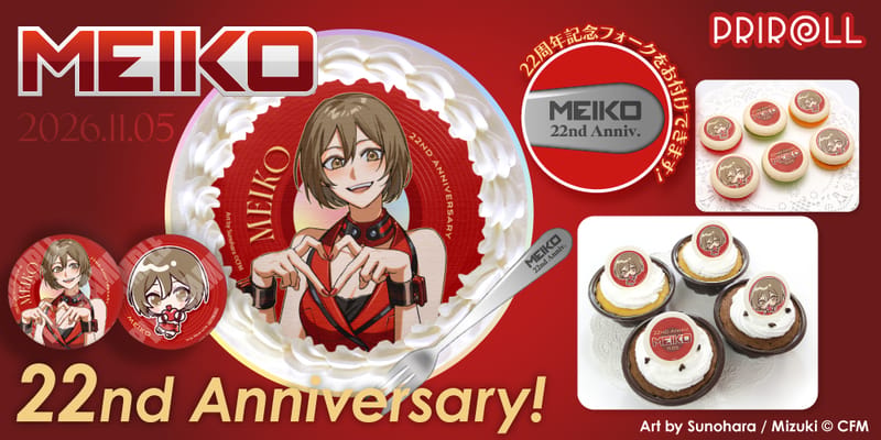 PRIROLL推出MEIKO 22周年纪念蛋糕与马卡龙,今日起开启预约