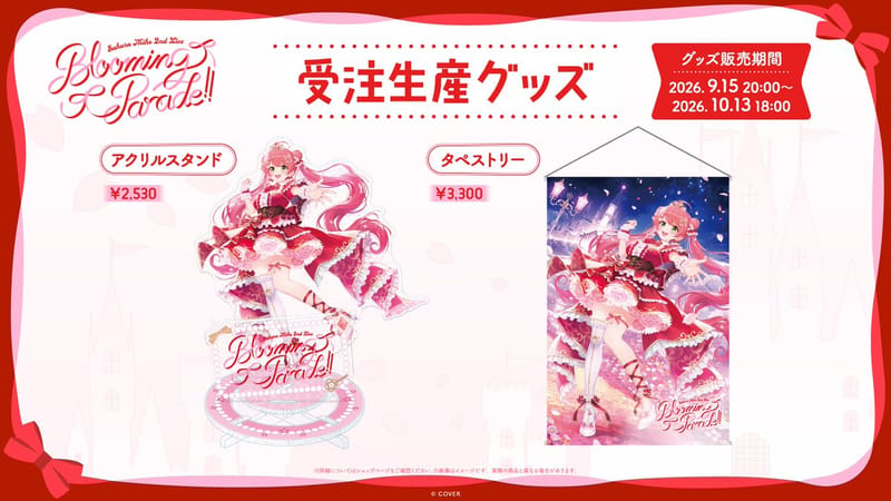 さくらみこ 2nd Live「Blooming Parade!!」周边开始接受预约生产