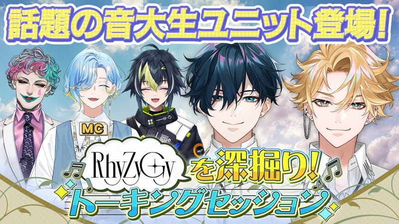 RhyZyGy将于9月16日首次出演彩虹社官方特别节目