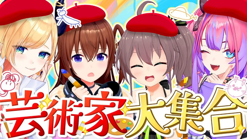 Hololive《画画歌》节目将于8月31日播出
