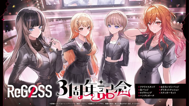 ReGLOSS 3周年纪念周边开始发售