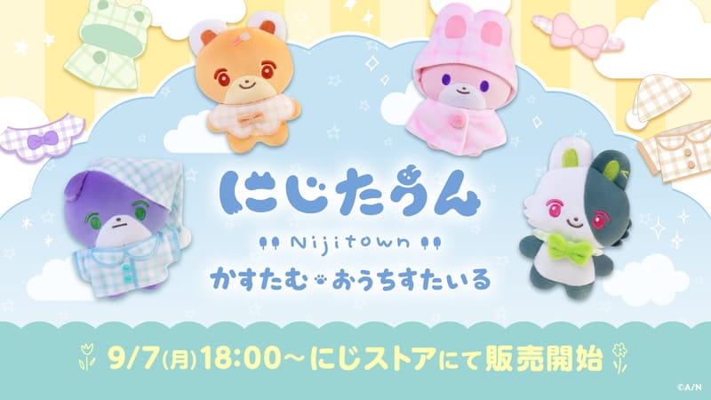 彩虹社「NijiTown Custom Home Style」周边将于9月7日开售