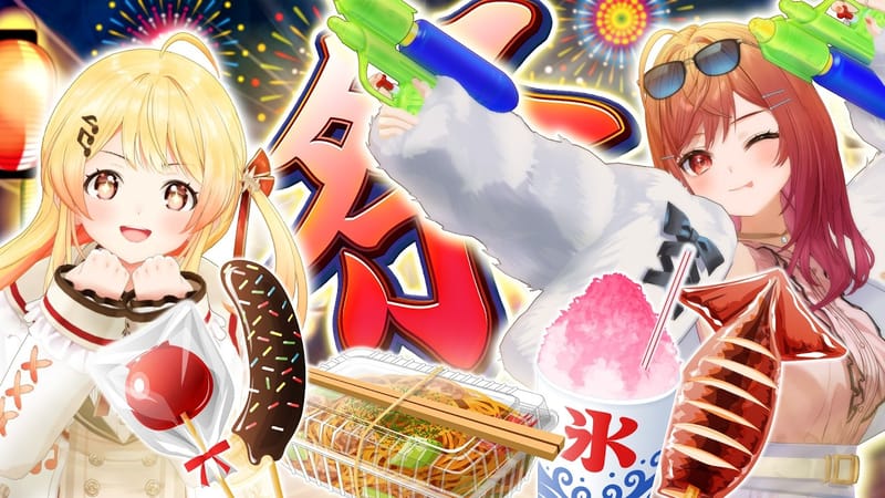 ReGLOSS将发布音乃濑奏与一条莉莉华夏日祭特别视频