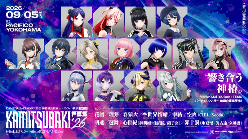 KAMITSUBAKI FES ’26宣布 KAF×CIEL×YUNAGI 特别合作舞台