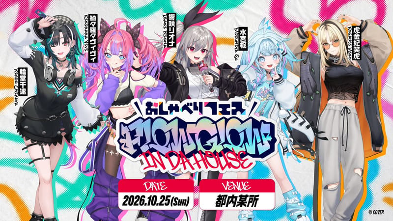 FLOW GLOW一对一交流活动定于10月25日举行
