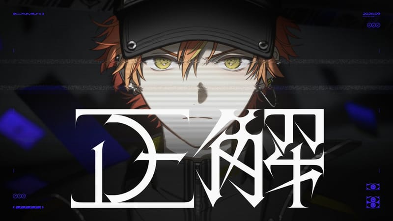世界计划公开 Vivid BAD SQUAD × 镜音铃《正解》完整版