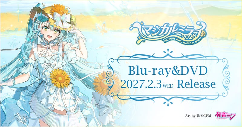 初音未来「魔法未来 2026」Blu-ray&DVD将于2027年2月3日发售