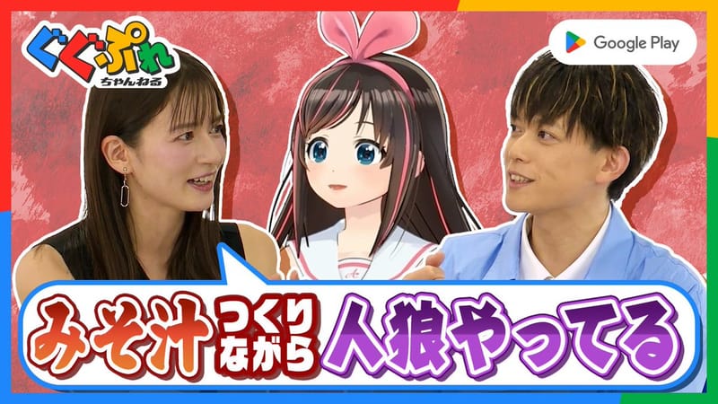 绊爱出演 Google Play 游戏对谈节目新一期