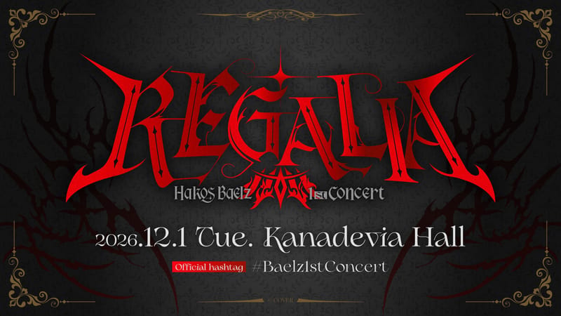 Hakos Baelz首场个人演唱会“REGALIA”定于12月1日在Kanadevia Hall举行