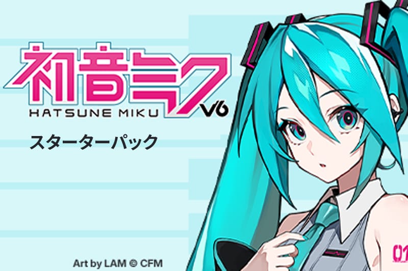 “初音未来 V6”初学者套装版发售,同捆声库、完整编辑器与 Cubase AI