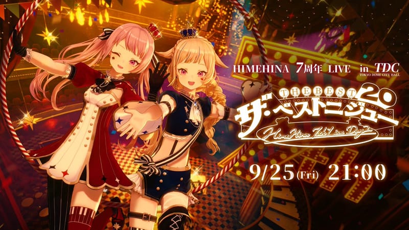 HIMEHINA宣布9月25日21点全篇免费播出《Best Niju》