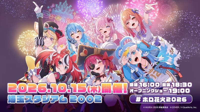 「Blooming Dreams」预告PV已在 hololive 官方频道公开