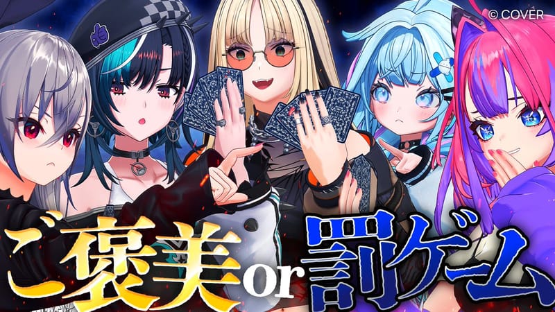FLOW GLOW 将参加心理策略游戏特别节目