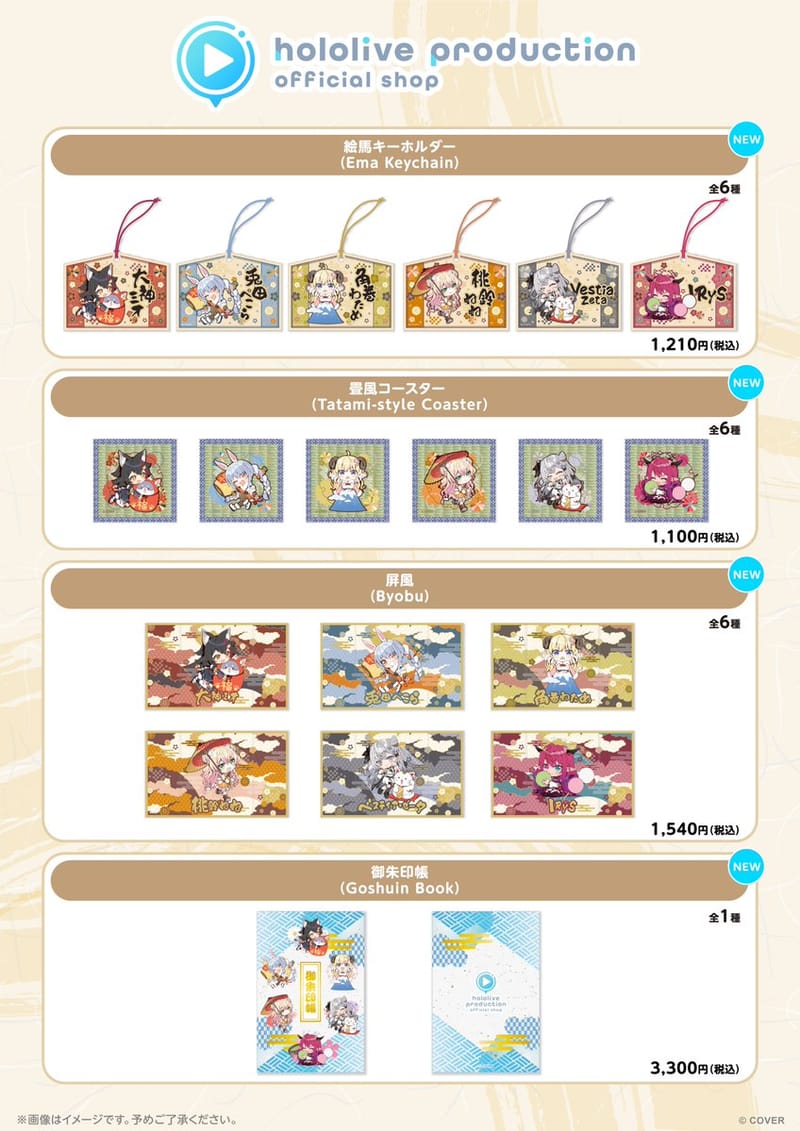 兔田佩克拉“和风Chibi style”屏风周边在官方店发售