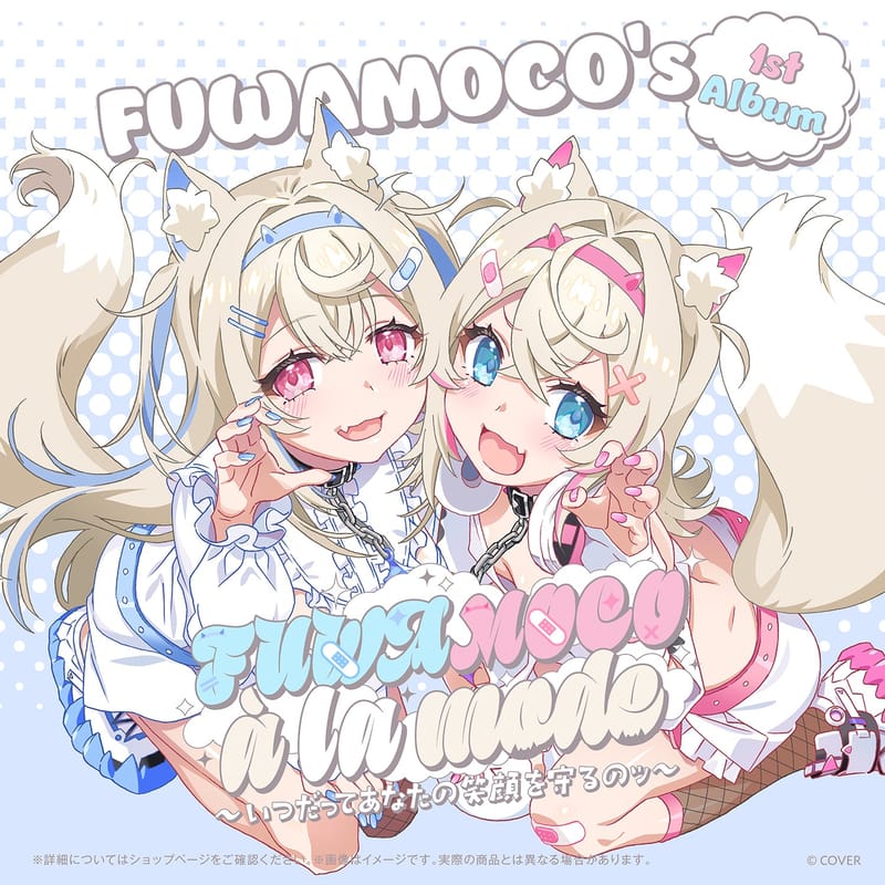 FUWAMOCO 宣布推出首张专辑《FUWAMOCO à la mode》
