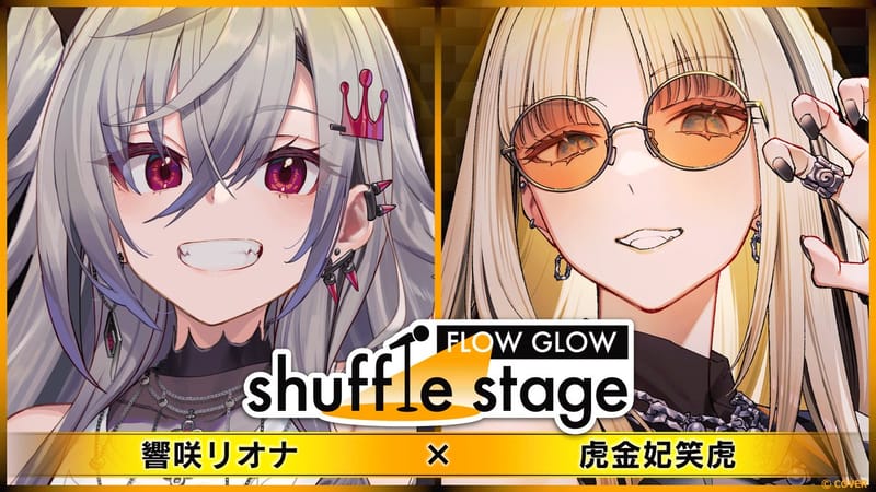 FLOW GLOW shuffle stage 首支翻唱确定为 Polkadot Stingray《逆様》
