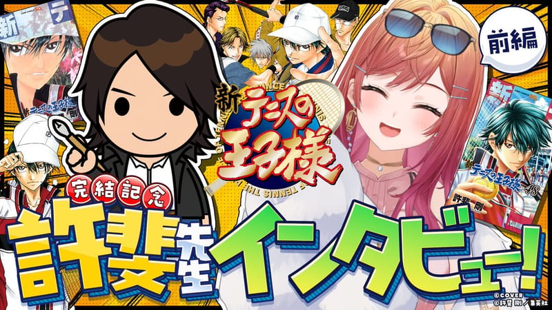 Ichijou Ririka to interview Takeshi Konomi for Shueisha’s 100th anniversary