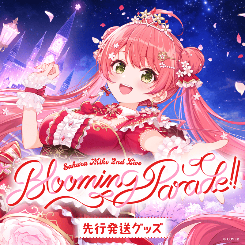 Sakura Miko 2nd Live“Blooming Parade!!”先行发货周边:35P针织帽售罄
