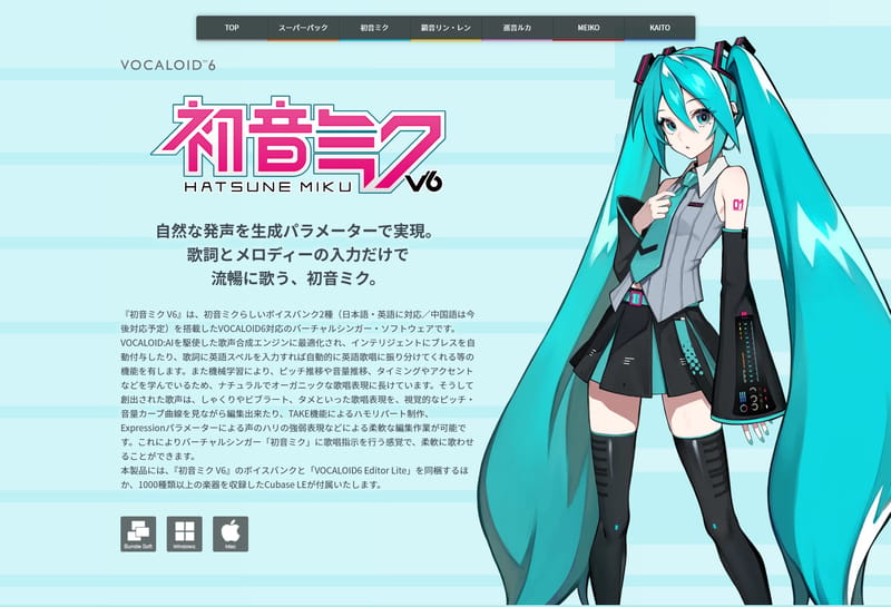 Crypton×雅马哈开发团队讲述“初音未来V6”诞生幕后与 AI 再现方法