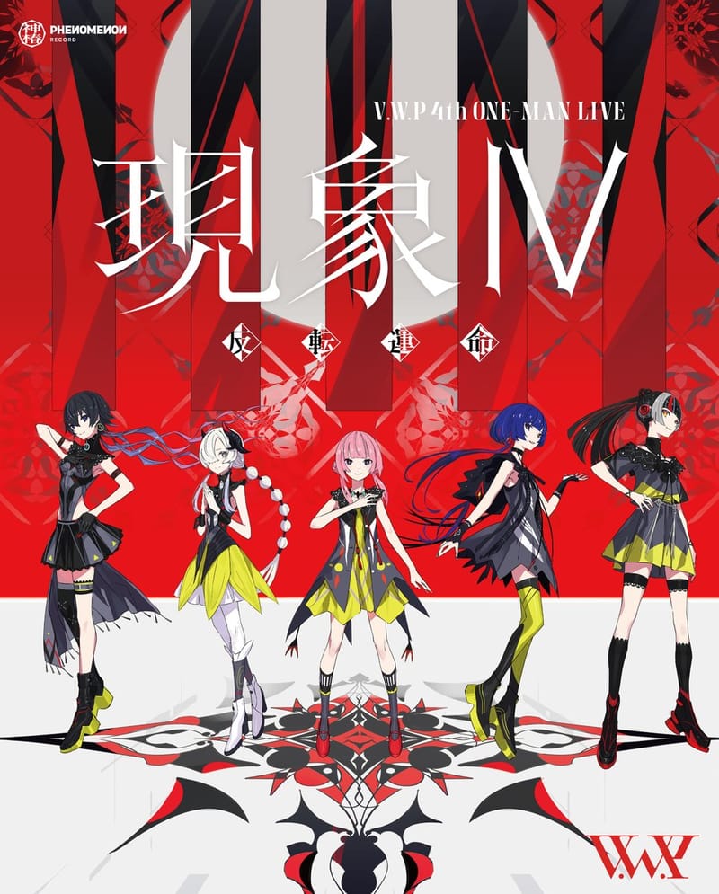 V.W.P「现象IV -命运的逆转-」演唱会将推出Blu-ray
