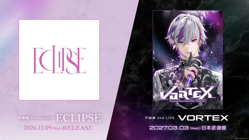 不破湊宣布单曲《ECLIPSE》与武道馆 2nd LIVE “VORTEX”
