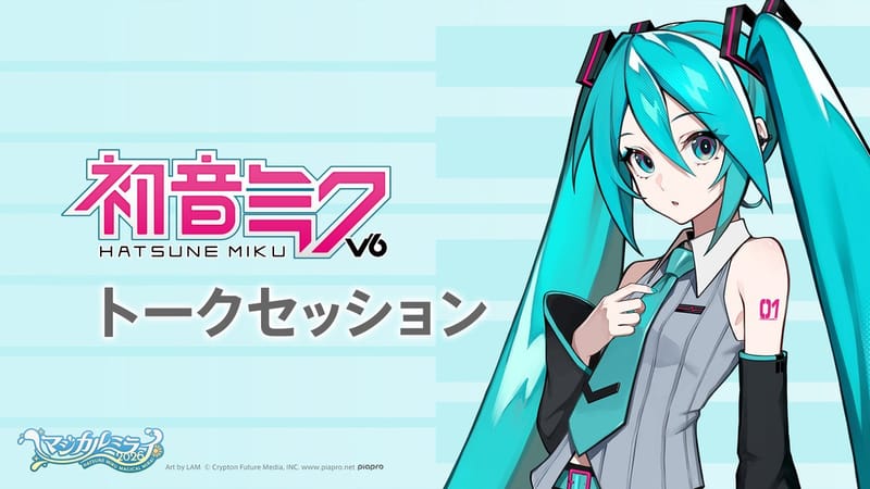 魔法未来2026公开初音未来 V6 大阪谈话环节回放