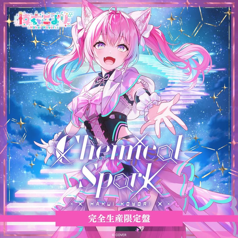 博衣小夜衣《Chemical Spark》完全生产限定盘开售 附演唱会抽选码
