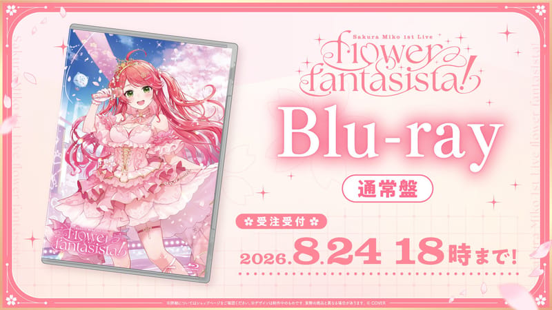 さくらみこ1st Live「flower fantasista!」Blu-ray通常盤、8月24日18時まで受注