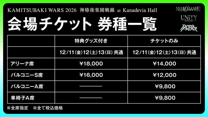 理芽、春猿火与幸祜将于12月在Kanadevia Hall举办三场个人演唱会